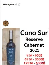 Cono Sur Reserva Especial Cabernet Sauvignon 2021