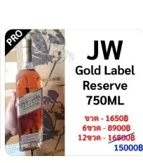 Johnnie Walker Gold Label Reserve 750ml
