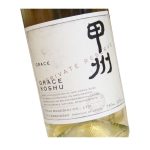 Grace Koshu 2022