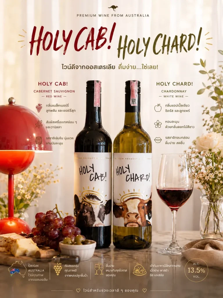 Cab Chard Holy
