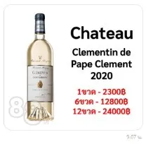 Château Clémentin de Pape Clément 2020
