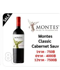 Montes Classic Series Cabernet Sauvignon