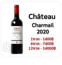 Château Charmail 2020