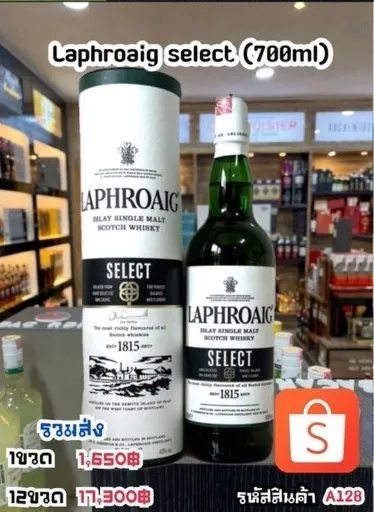 Laphroaig Select Islay Single Malt Scotch Whisky 700ml