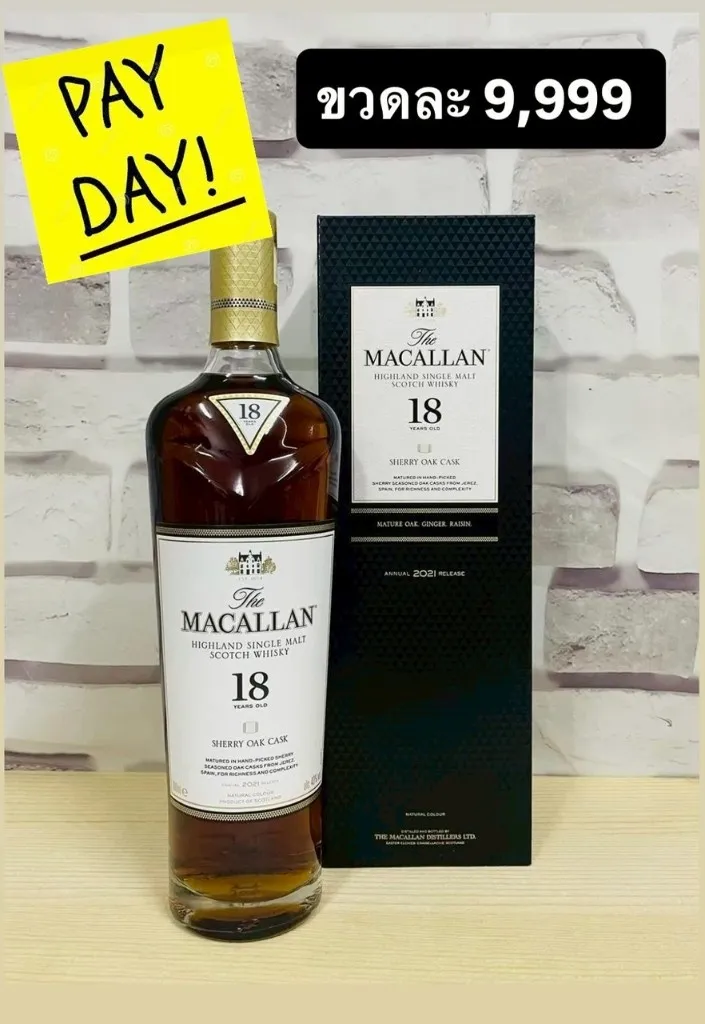 The Macallan 18 Years Old Sherry Oak Cask Annual 2021 Release 700ml