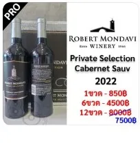 Robert Mondavi Private Selection Cabernet Sauvignon 2022
