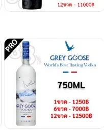 Grey Goose Vodka 750ml