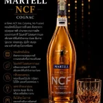 Martell NCF Cognac