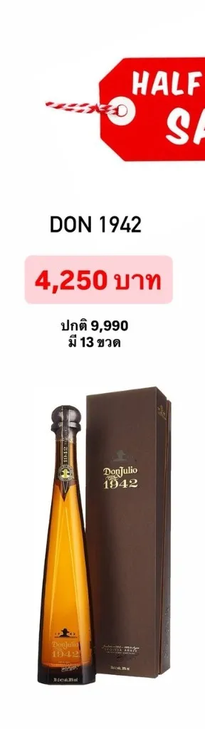 Don Julio 1942 Tequila 750ml