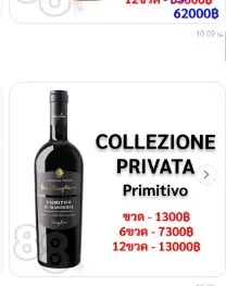 Collezione Privata Primitivo
