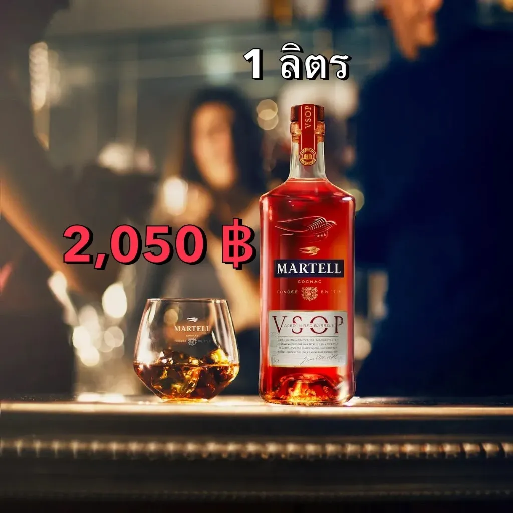 Martell V.S.O.P Cognac Aged in Red Barrels 1L