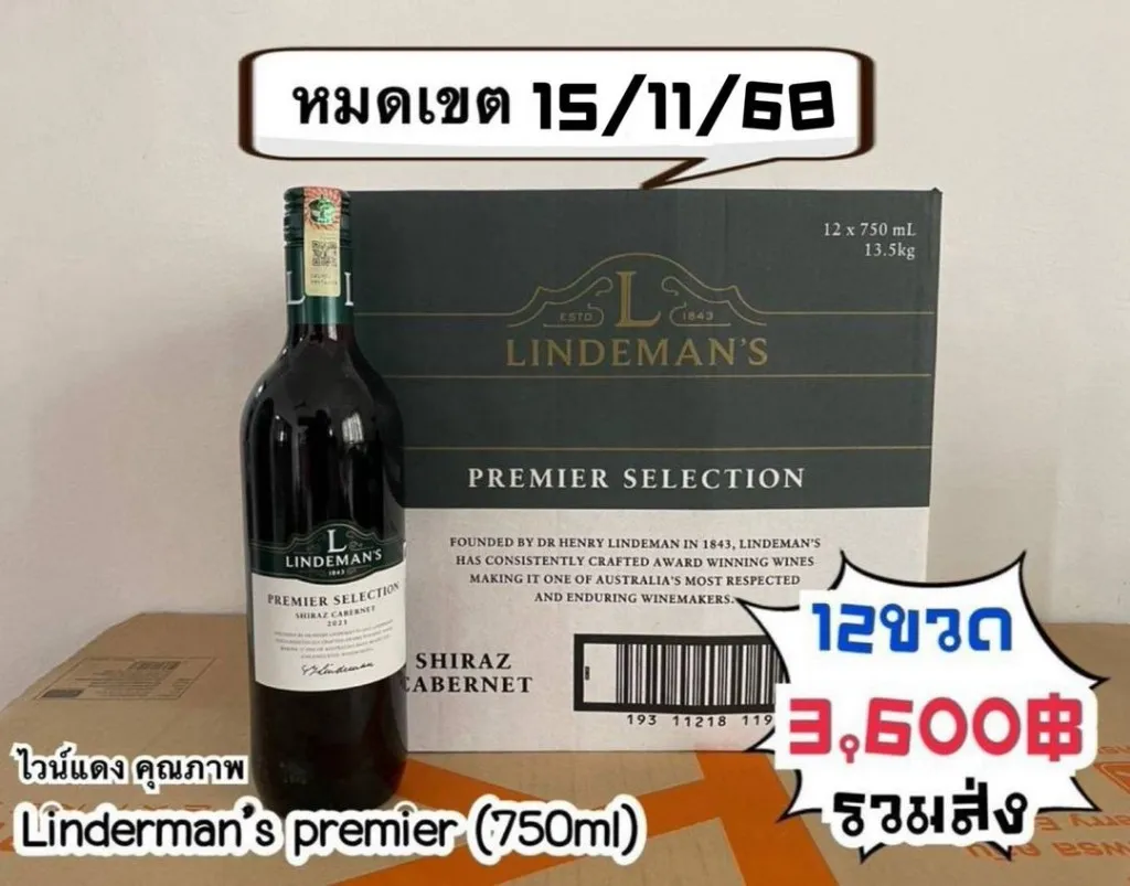 Lindeman's Premier Selection Shiraz Cabernet 750ml