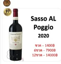 Sasso Al Poggio Toscana IGT 2020