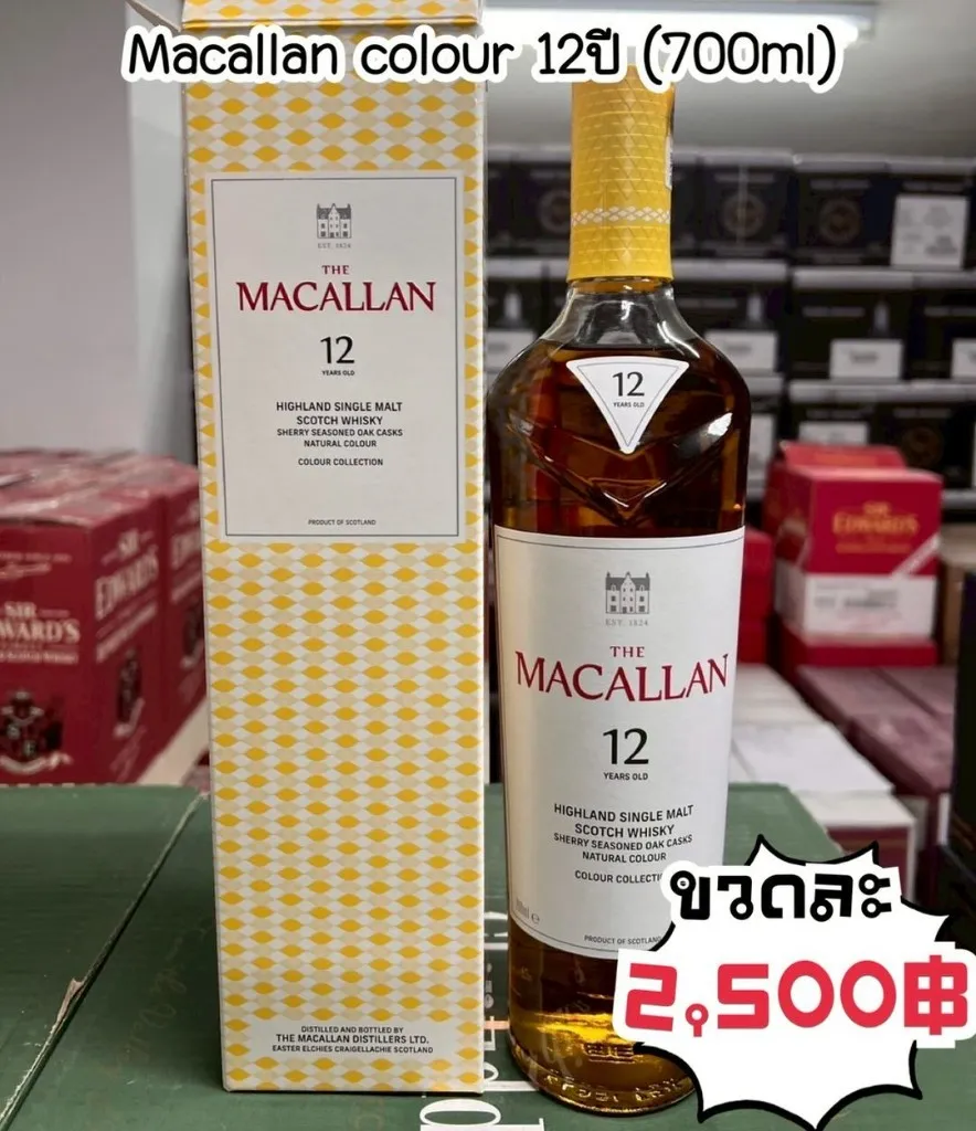 The Macallan 12 Years Old Colour Collection 700ml