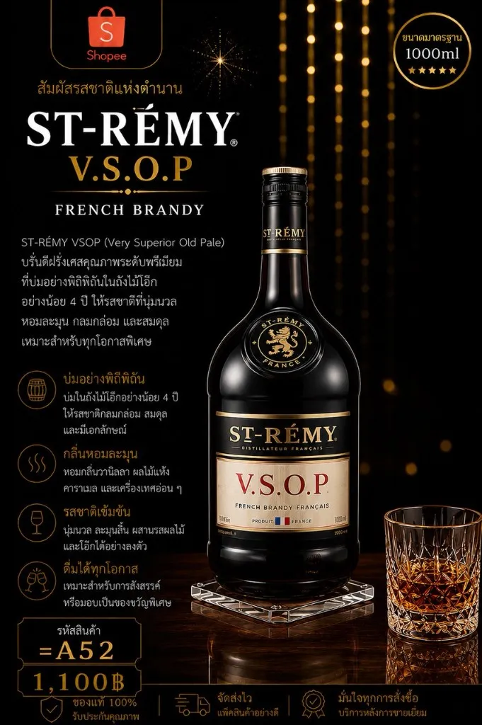 St-Rémy V.S.O.P French Brandy