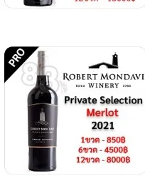 Robert Mondavi Private Selection Merlot 2021
