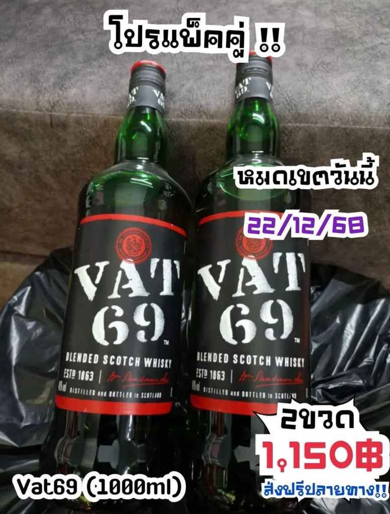 VAT 69 Blended Scotch Whisky 1000ml