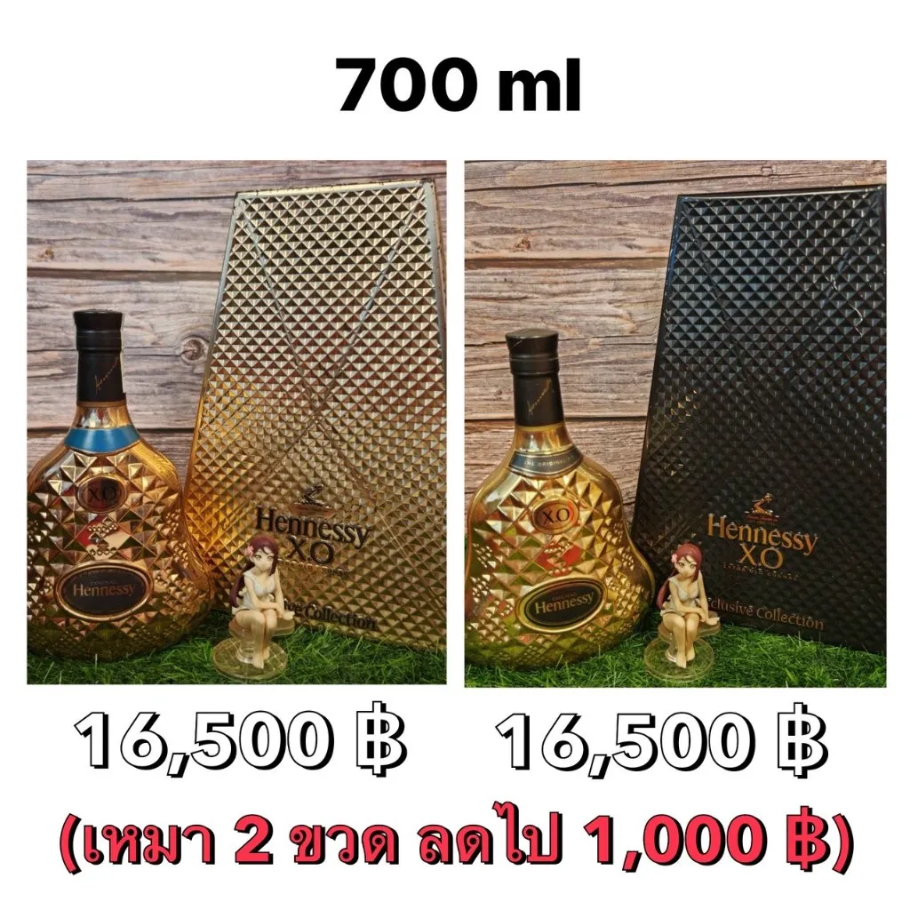 Hennessy X.O Cognac Exclusive Collection 700ml