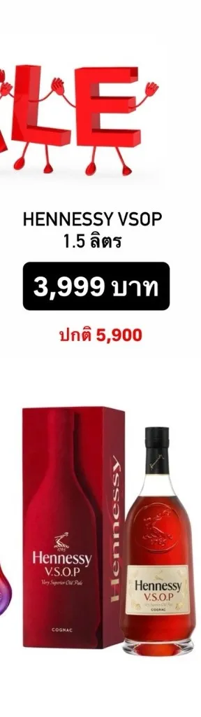 Hennessy V.S.O.P Cognac 1.5L