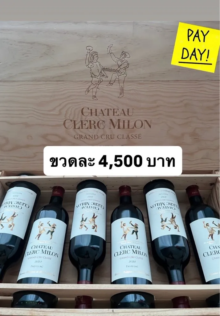 Château Clerc Milon 2018 750ml