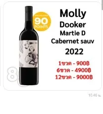 Mollydooker Martie D Cabernet Sauvignon 2022