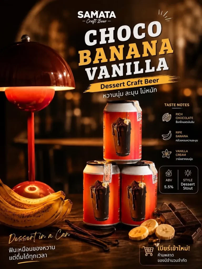 Choco Banana Samata