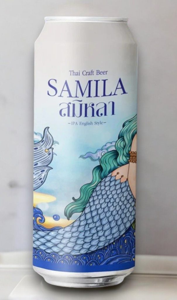 สมิหลา (SAMILA)