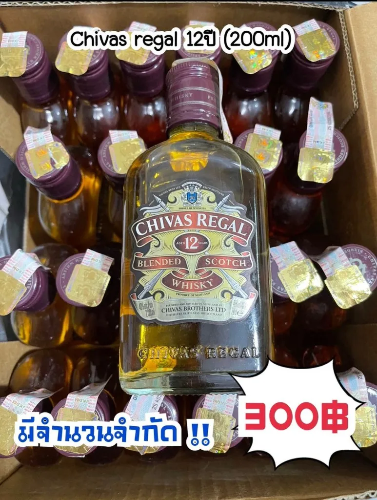 Chivas Regal 12 Years Old Blended Scotch Whisky 200ml