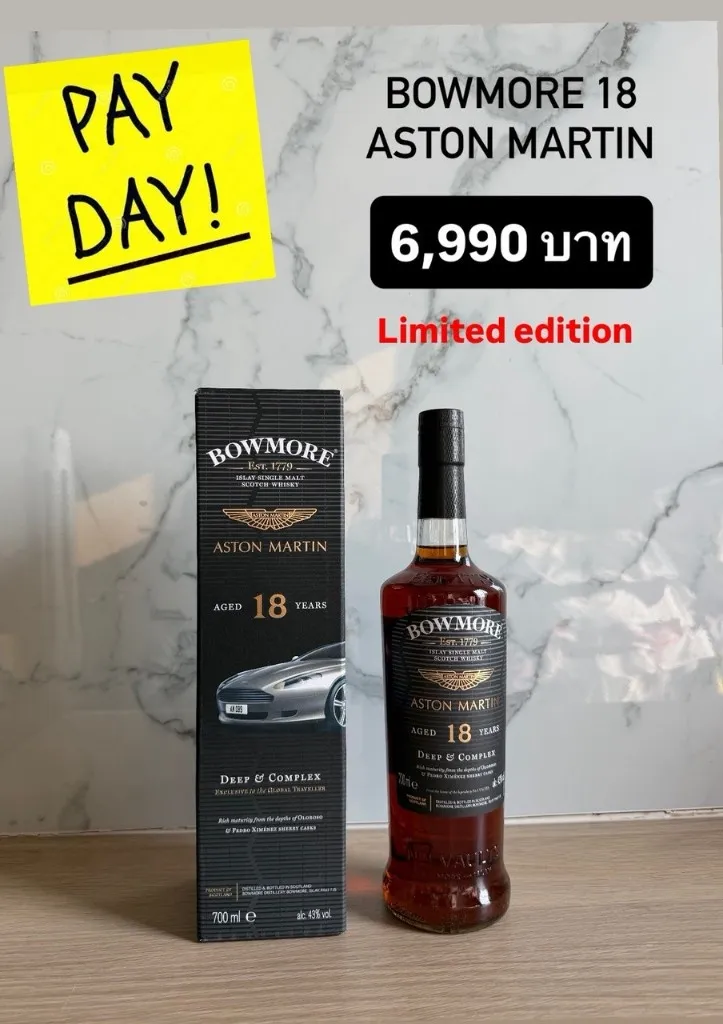 Bowmore 18 Year Old Aston Martin Edition Islay Single Malt Scotch Whisky 700ml