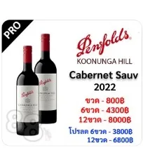 Penfolds Koonunga Hill Cabernet Sauvignon 2022