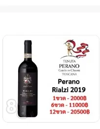 Tenuta Perano Rialzi Chianti Classico Gran Selezione 2019