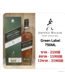 Johnnie Walker Green Label 750ml
