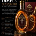Dimple 15 Years Old Blended Scotch Whisky