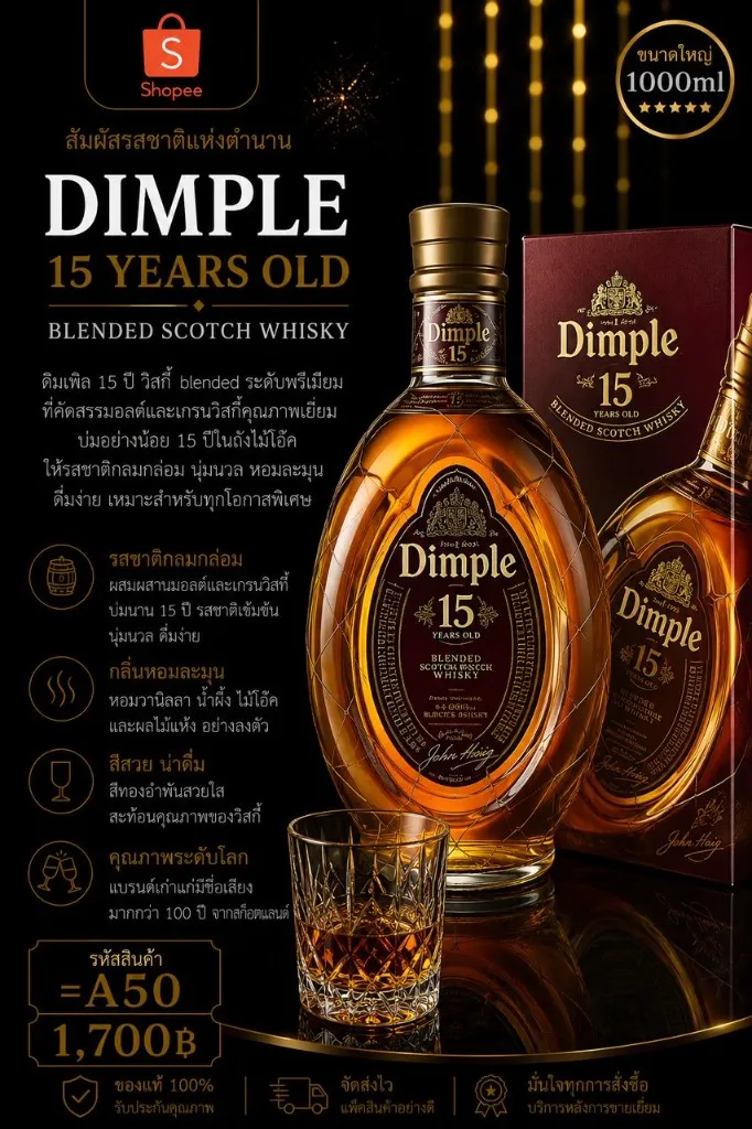 Dimple 15 Years Old Blended Scotch Whisky
