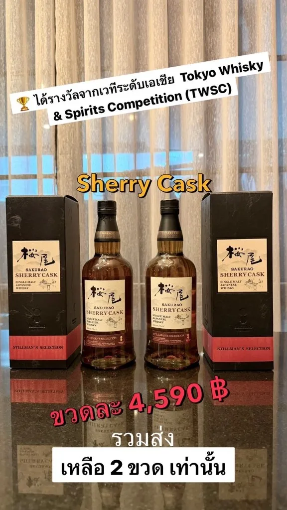 Sakurao Sherry Cask Single Malt Japanese Whisky 700ml