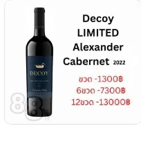 Decoy Limited Alexander Valley Cabernet Sauvignon 2022