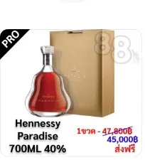 Hennessy Paradis Extra Cognac 700ml
