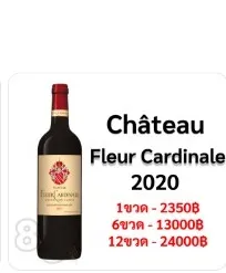 Château Fleur Cardinale Saint-Émilion Grand Cru 2020