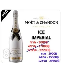 Moët & Chandon Ice Imperial Champagne