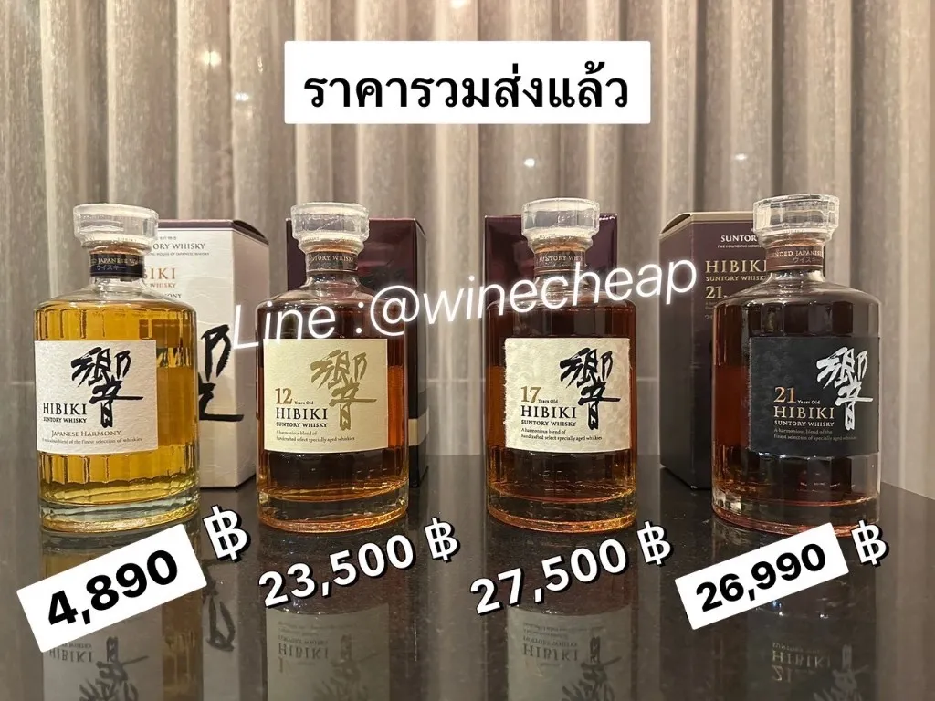Hibiki 12 Years Old Suntory Whisky 700ml
