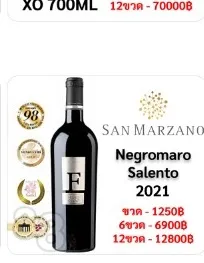 San Marzano Negroamaro Salento 2021
