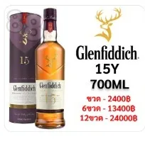 Glenfiddich 15 Year Old Single Malt Scotch Whisky 700ml