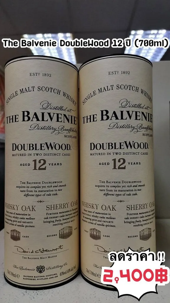 The Balvenie DoubleWood 12 Years
